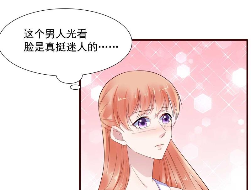 霸道首席爱上我韩漫全集-第207话 我们要个孩子吧无删减无遮挡章节图片 