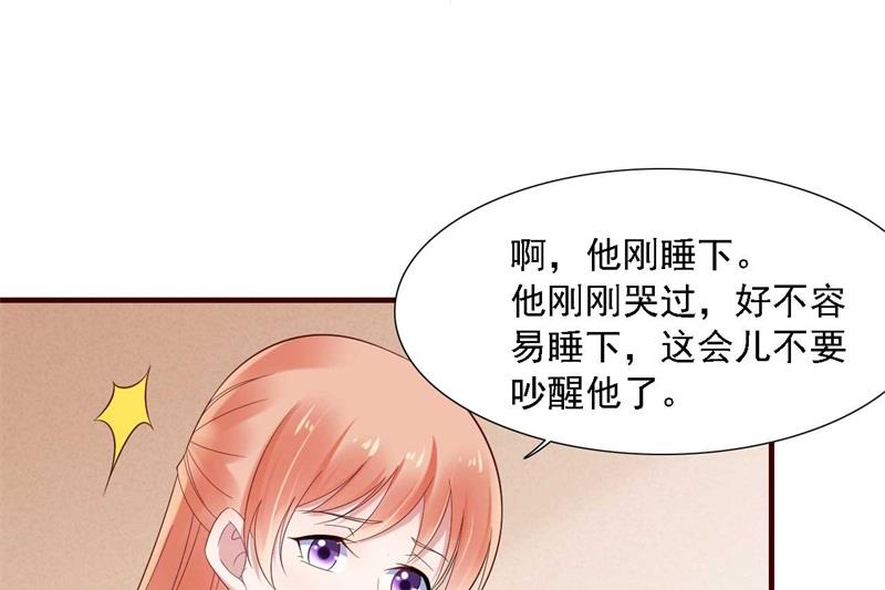 霸道首席爱上我韩漫全集-第207话 我们要个孩子吧无删减无遮挡章节图片 