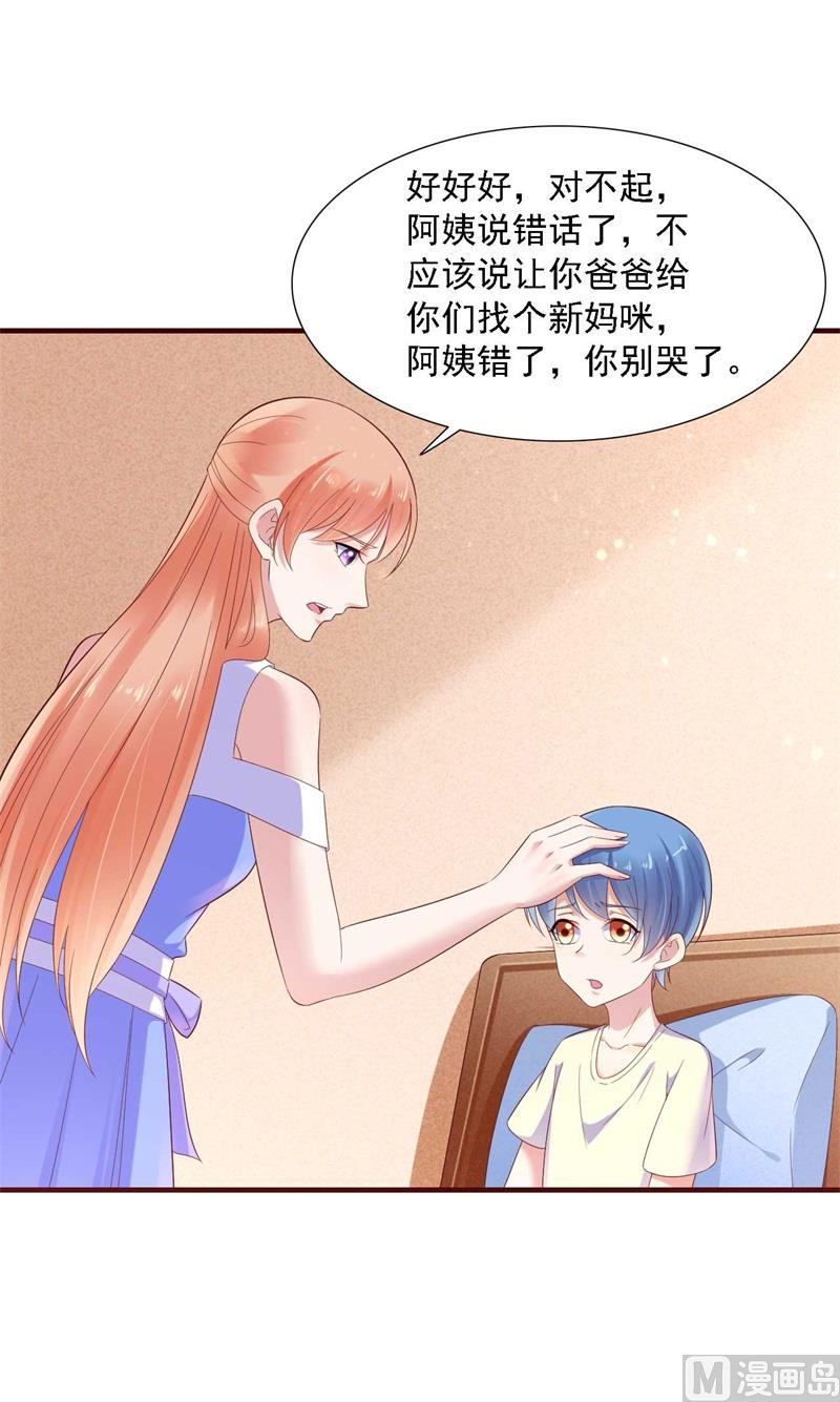 霸道首席爱上我韩漫全集-第207话 我们要个孩子吧无删减无遮挡章节图片 