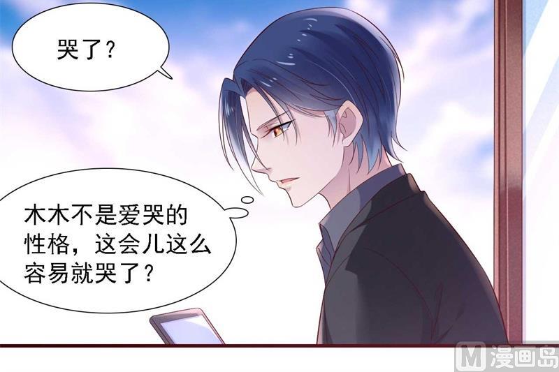 霸道首席爱上我韩漫全集-第207话 我们要个孩子吧无删减无遮挡章节图片 