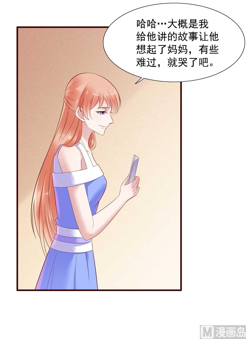 霸道首席爱上我韩漫全集-第207话 我们要个孩子吧无删减无遮挡章节图片 