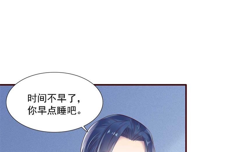 霸道首席爱上我韩漫全集-第207话 我们要个孩子吧无删减无遮挡章节图片 