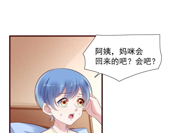 霸道首席爱上我韩漫全集-第207话 我们要个孩子吧无删减无遮挡章节图片 