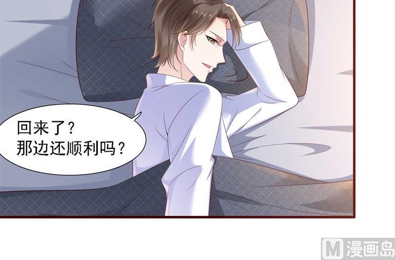 霸道首席爱上我韩漫全集-第207话 我们要个孩子吧无删减无遮挡章节图片 