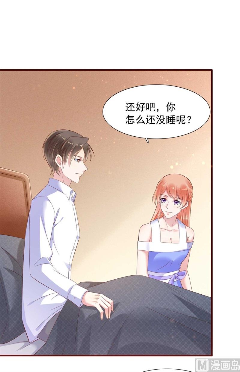 霸道首席爱上我韩漫全集-第207话 我们要个孩子吧无删减无遮挡章节图片 