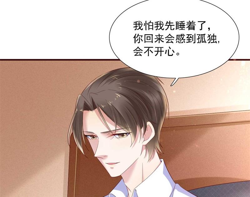 霸道首席爱上我韩漫全集-第207话 我们要个孩子吧无删减无遮挡章节图片 