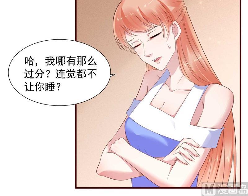 霸道首席爱上我韩漫全集-第207话 我们要个孩子吧无删减无遮挡章节图片 