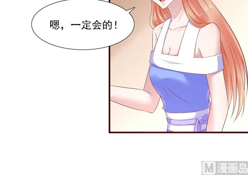 霸道首席爱上我韩漫全集-第207话 我们要个孩子吧无删减无遮挡章节图片 