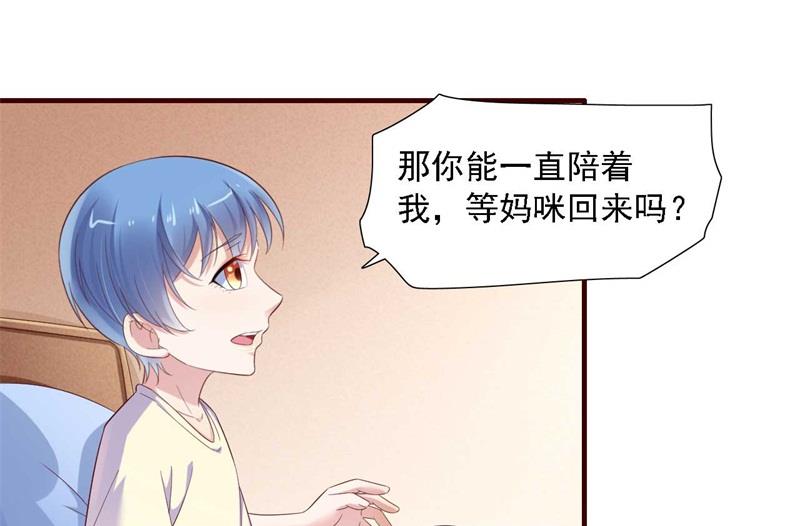 霸道首席爱上我韩漫全集-第207话 我们要个孩子吧无删减无遮挡章节图片 