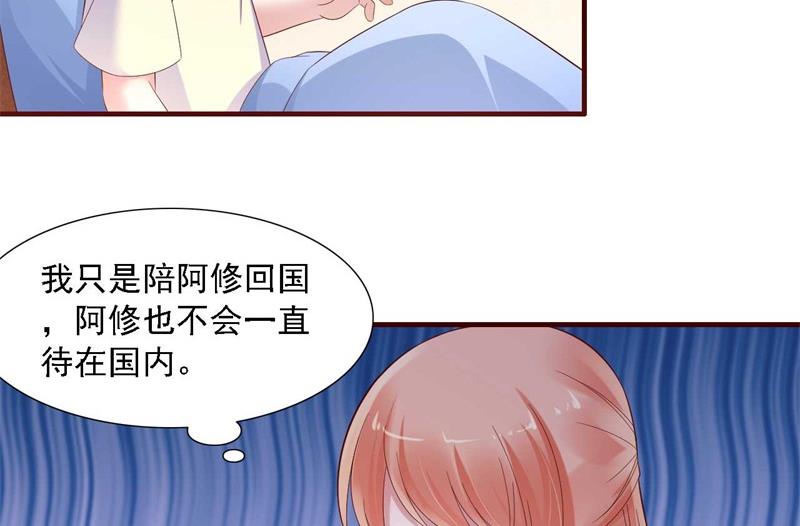 霸道首席爱上我韩漫全集-第207话 我们要个孩子吧无删减无遮挡章节图片 