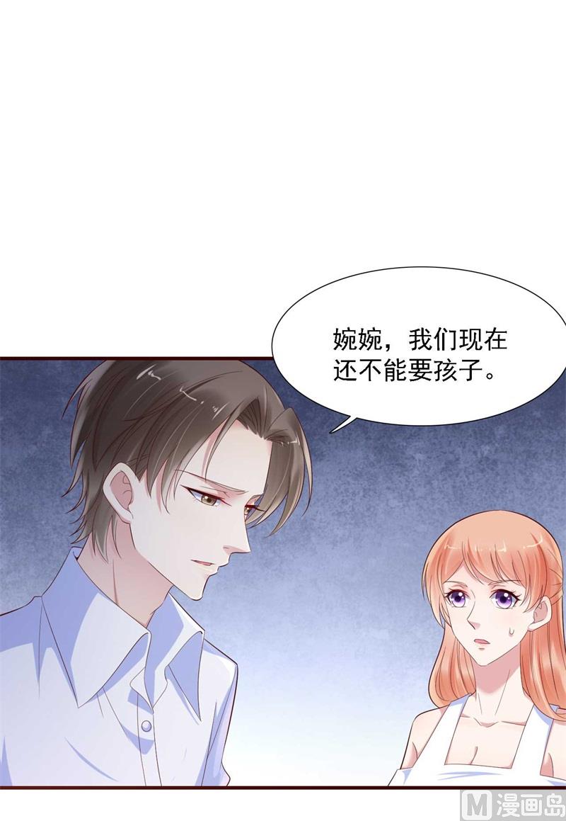 霸道首席爱上我韩漫全集-第208话 我舍不得你，婉婉无删减无遮挡章节图片 