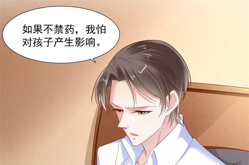 霸道首席爱上我韩漫全集-第208话 我舍不得你，婉婉无删减无遮挡章节图片 