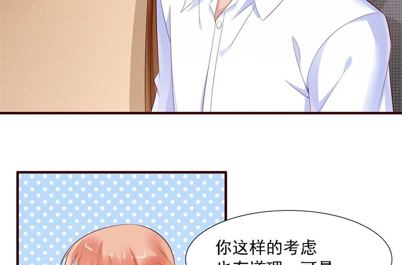霸道首席爱上我韩漫全集-第208话 我舍不得你，婉婉无删减无遮挡章节图片 
