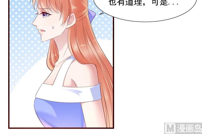 霸道首席爱上我韩漫全集-第208话 我舍不得你，婉婉无删减无遮挡章节图片 