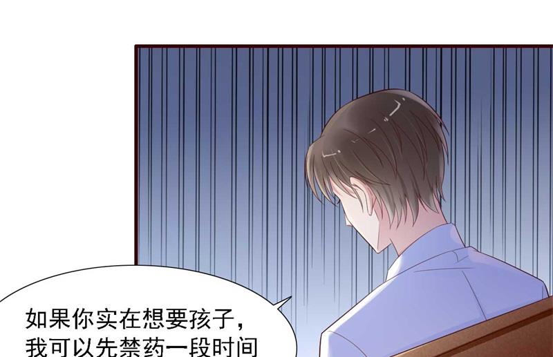 霸道首席爱上我韩漫全集-第208话 我舍不得你，婉婉无删减无遮挡章节图片 