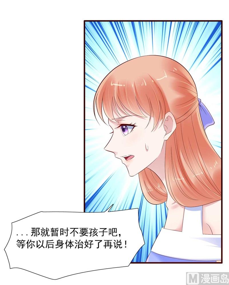 霸道首席爱上我韩漫全集-第208话 我舍不得你，婉婉无删减无遮挡章节图片 