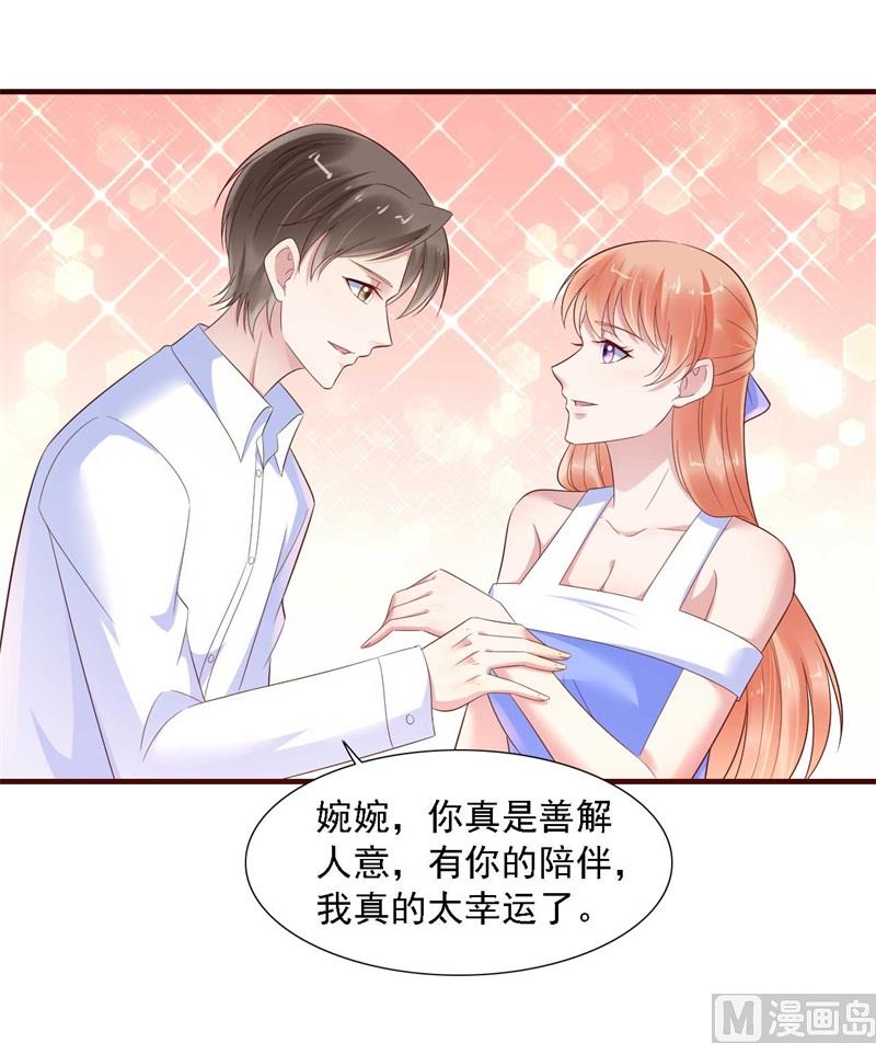 霸道首席爱上我韩漫全集-第208话 我舍不得你，婉婉无删减无遮挡章节图片 