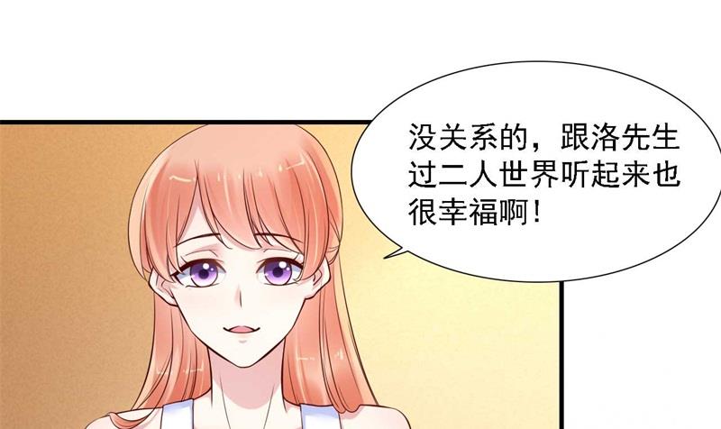 霸道首席爱上我韩漫全集-第208话 我舍不得你，婉婉无删减无遮挡章节图片 