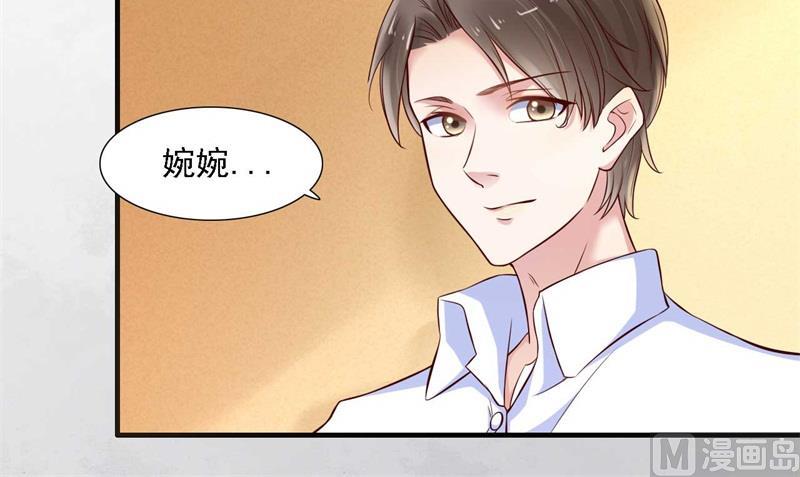 霸道首席爱上我韩漫全集-第208话 我舍不得你，婉婉无删减无遮挡章节图片 