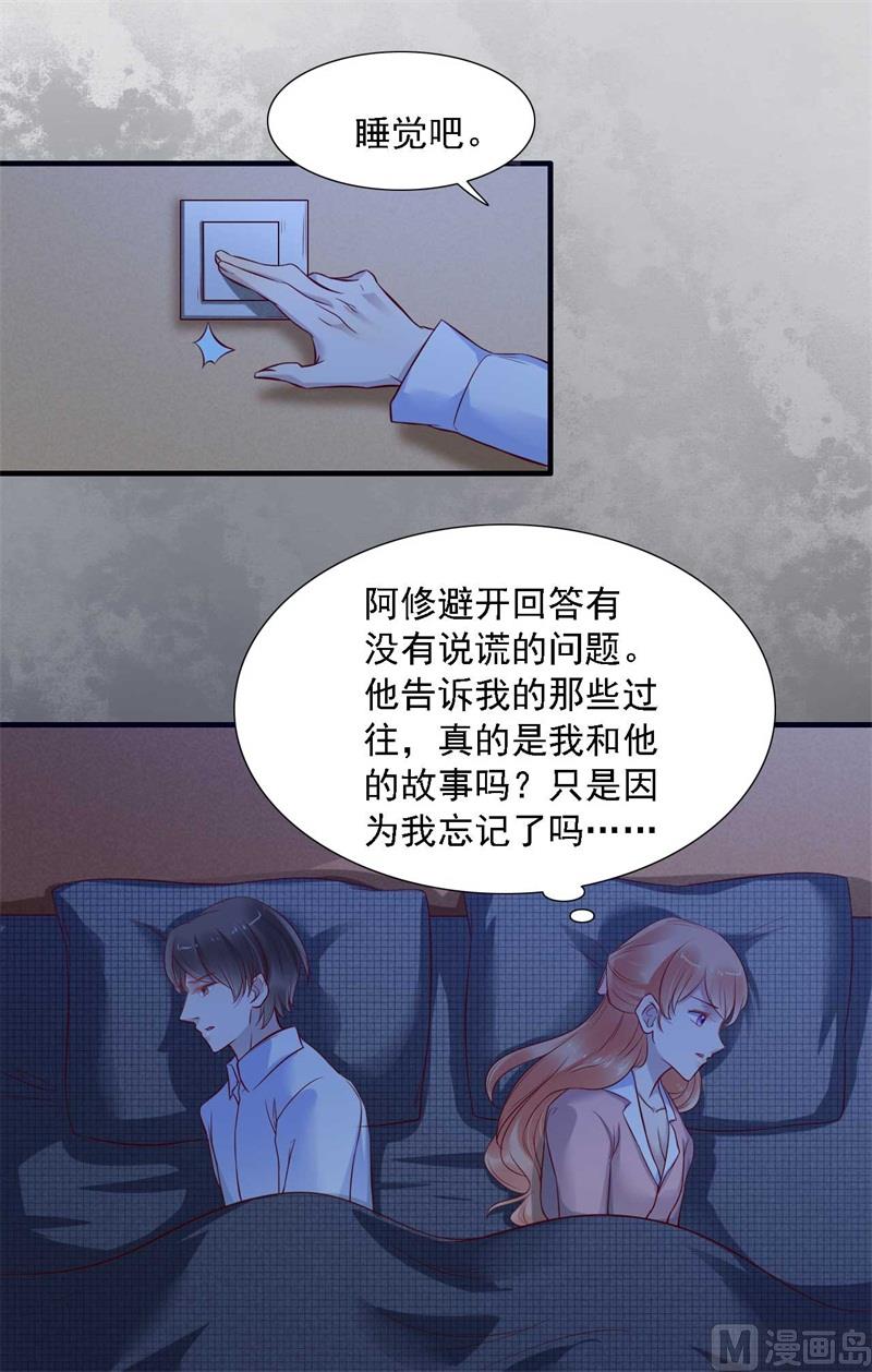 霸道首席爱上我韩漫全集-第208话 我舍不得你，婉婉无删减无遮挡章节图片 