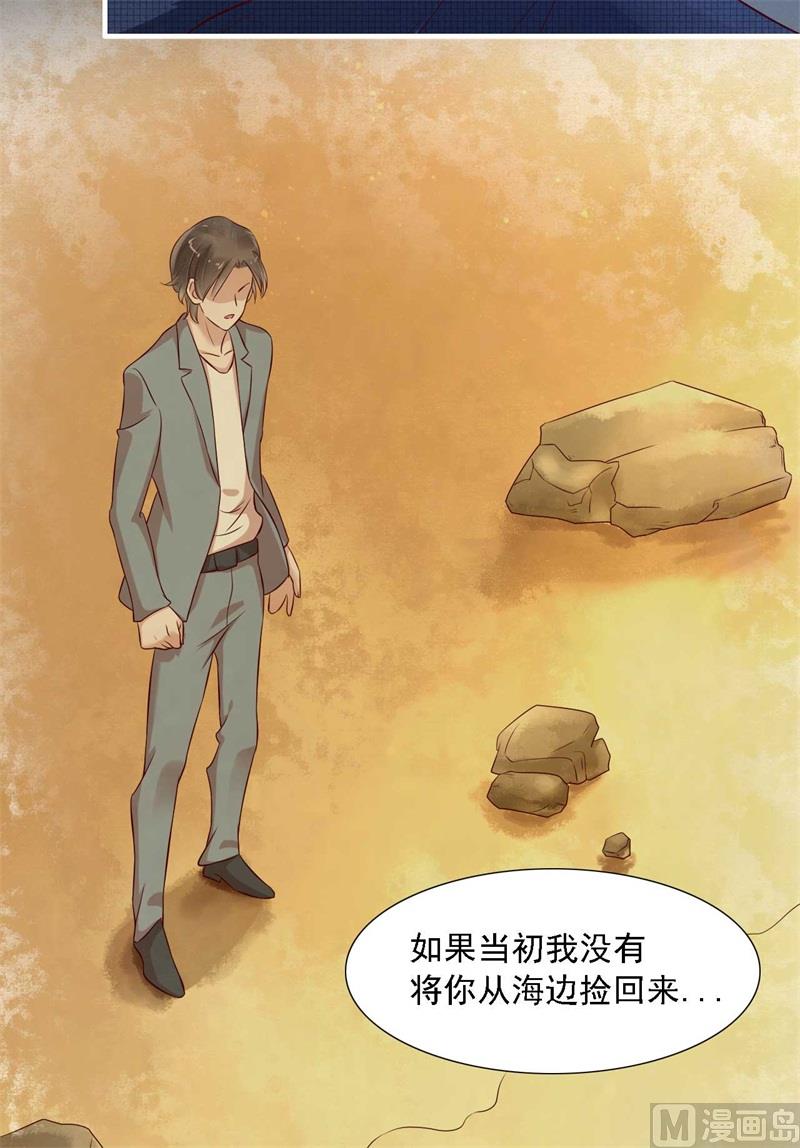 霸道首席爱上我韩漫全集-第208话 我舍不得你，婉婉无删减无遮挡章节图片 