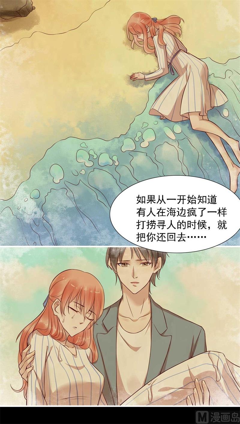 霸道首席爱上我韩漫全集-第208话 我舍不得你，婉婉无删减无遮挡章节图片 