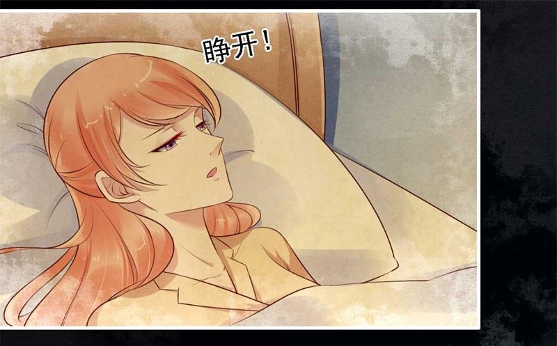 霸道首席爱上我韩漫全集-第208话 我舍不得你，婉婉无删减无遮挡章节图片 