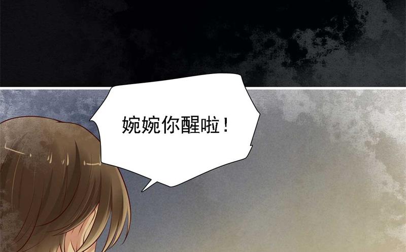 霸道首席爱上我韩漫全集-第208话 我舍不得你，婉婉无删减无遮挡章节图片 