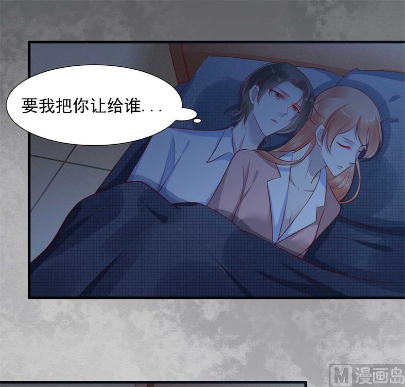 霸道首席爱上我韩漫全集-第208话 我舍不得你，婉婉无删减无遮挡章节图片 