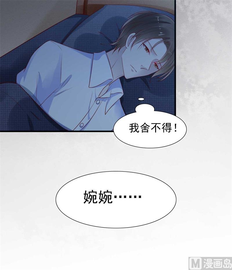 霸道首席爱上我韩漫全集-第208话 我舍不得你，婉婉无删减无遮挡章节图片 