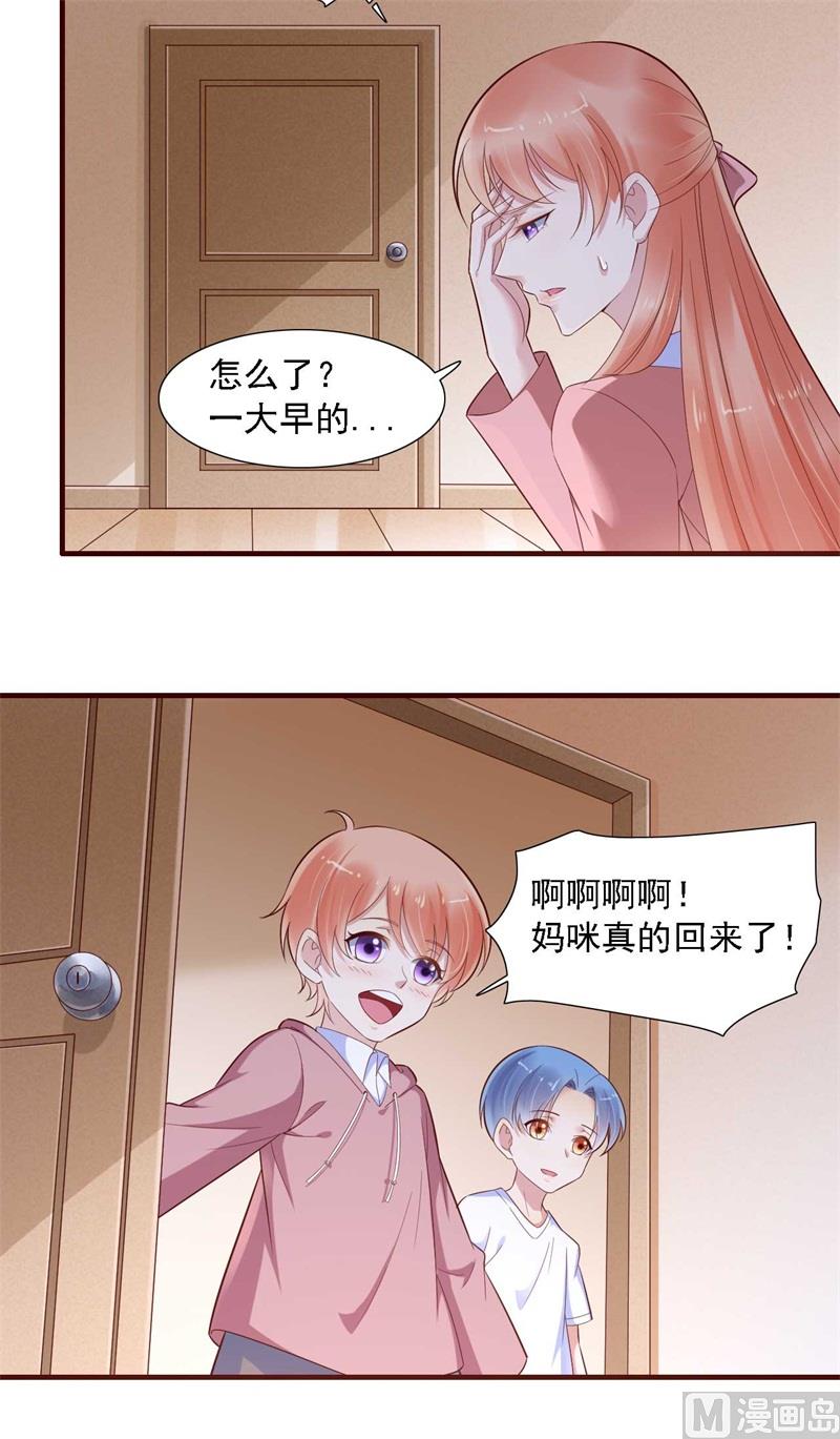 霸道首席爱上我韩漫全集-第208话 我舍不得你，婉婉无删减无遮挡章节图片 