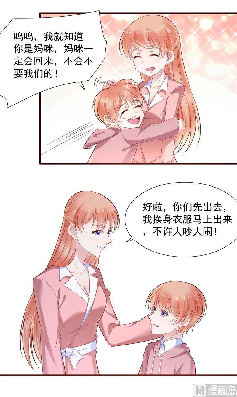霸道首席爱上我韩漫全集-第208话 我舍不得你，婉婉无删减无遮挡章节图片 