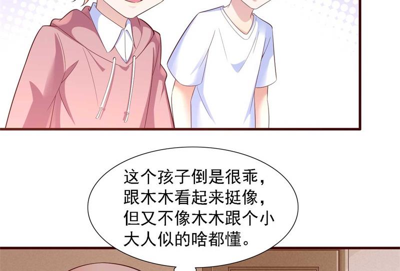 霸道首席爱上我韩漫全集-第208话 我舍不得你，婉婉无删减无遮挡章节图片 
