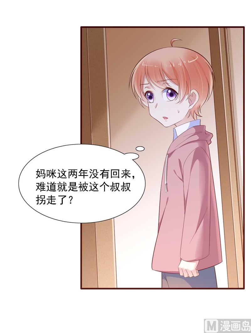 霸道首席爱上我韩漫全集-第208话 我舍不得你，婉婉无删减无遮挡章节图片 