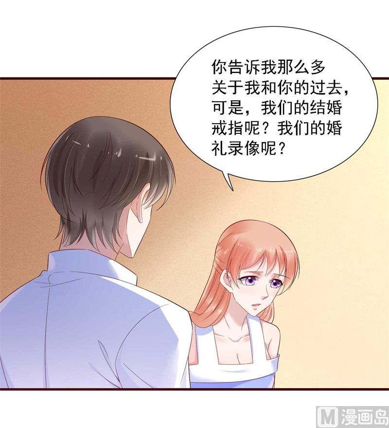 霸道首席爱上我韩漫全集-第208话 我舍不得你，婉婉无删减无遮挡章节图片 