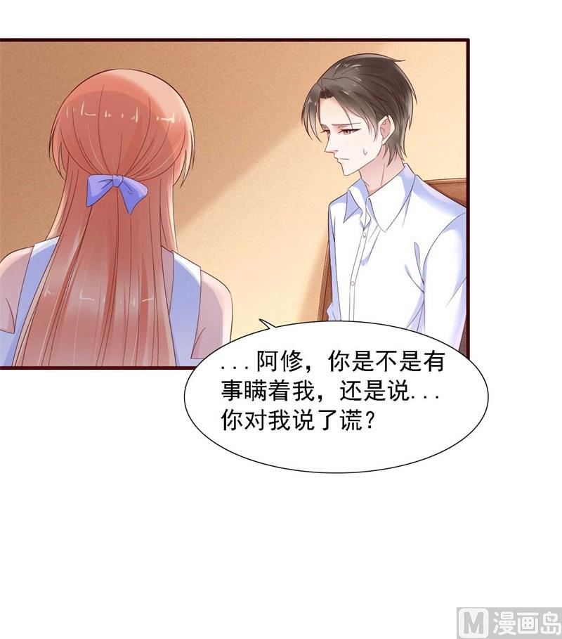 霸道首席爱上我韩漫全集-第208话 我舍不得你，婉婉无删减无遮挡章节图片 