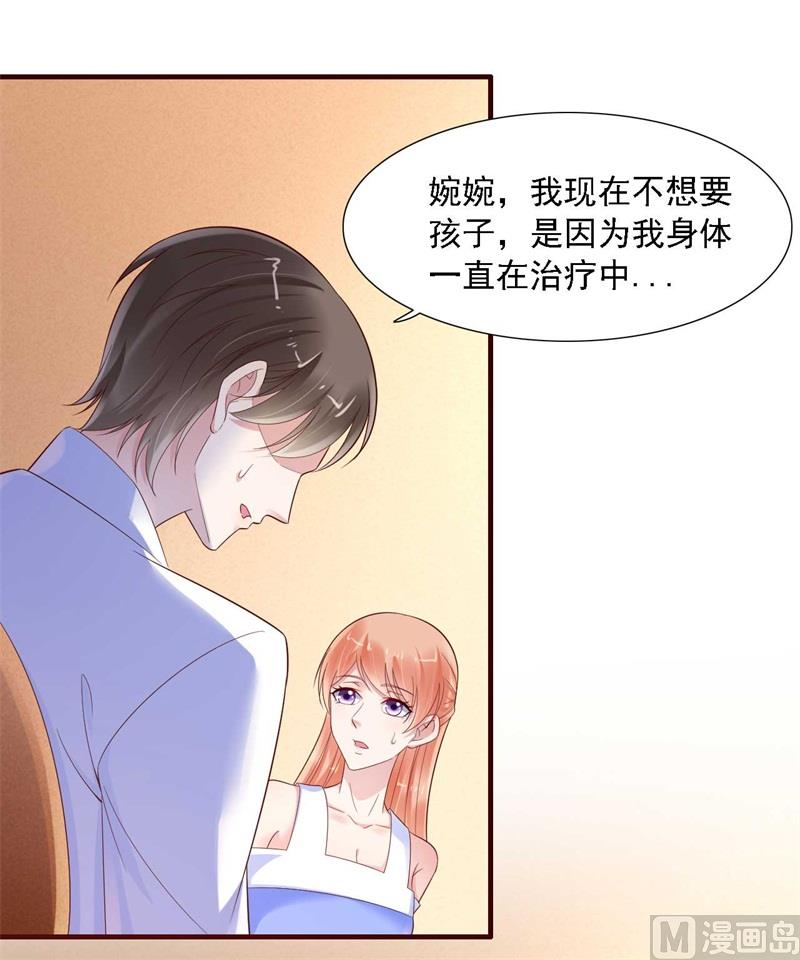 霸道首席爱上我韩漫全集-第208话 我舍不得你，婉婉无删减无遮挡章节图片 