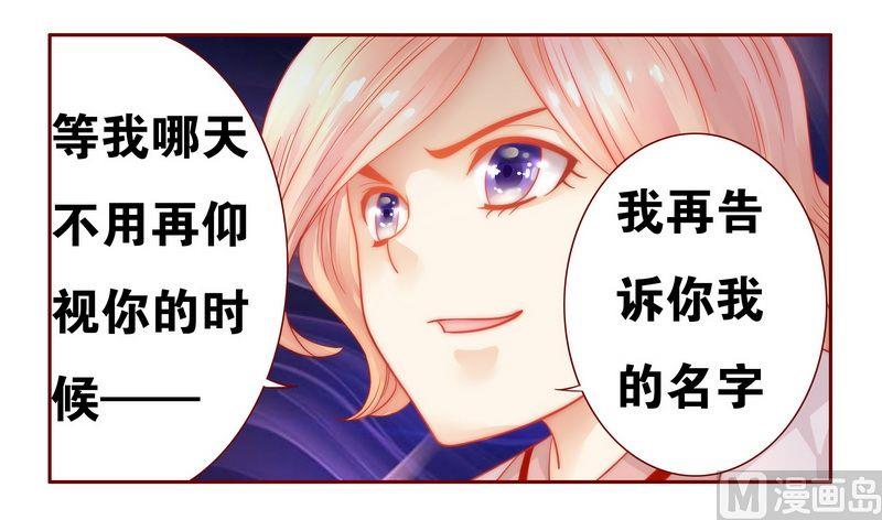 霸道首席爱上我韩漫全集-第22话 会选我吗无删减无遮挡章节图片 