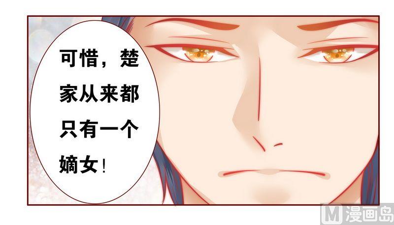 霸道首席爱上我韩漫全集-第22话 会选我吗无删减无遮挡章节图片 