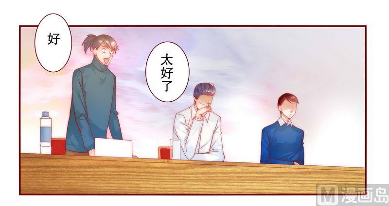 霸道首席爱上我韩漫全集-第22话 会选我吗无删减无遮挡章节图片 