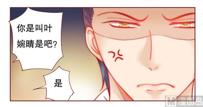 霸道首席爱上我韩漫全集-第22话 会选我吗无删减无遮挡章节图片 