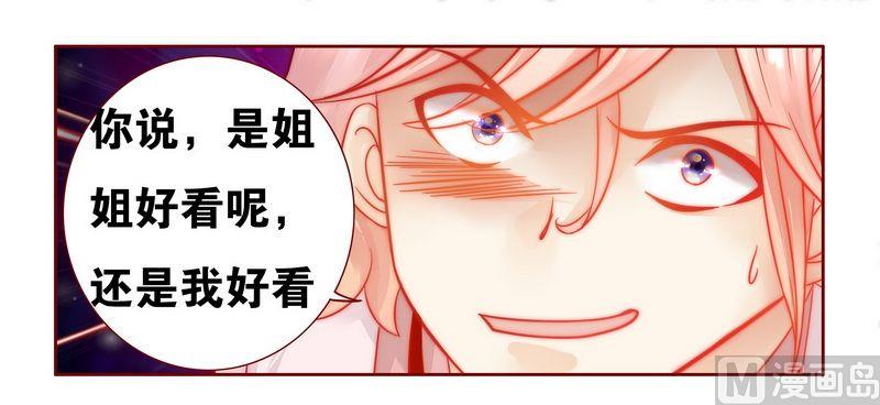 霸道首席爱上我韩漫全集-第22话 会选我吗无删减无遮挡章节图片 