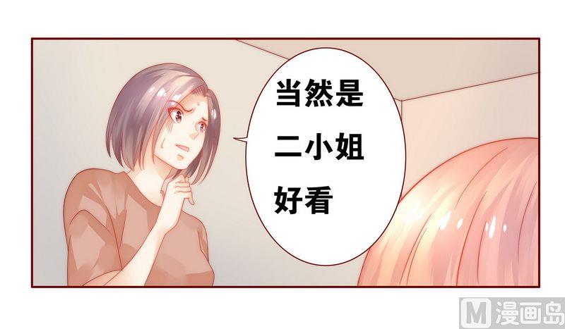 霸道首席爱上我韩漫全集-第22话 会选我吗无删减无遮挡章节图片 