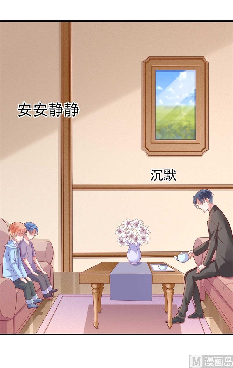 霸道首席爱上我韩漫全集-第209话 就不打扰顾先生了无删减无遮挡章节图片 