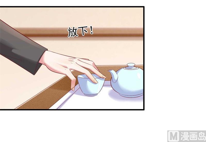 霸道首席爱上我韩漫全集-第209话 就不打扰顾先生了无删减无遮挡章节图片 