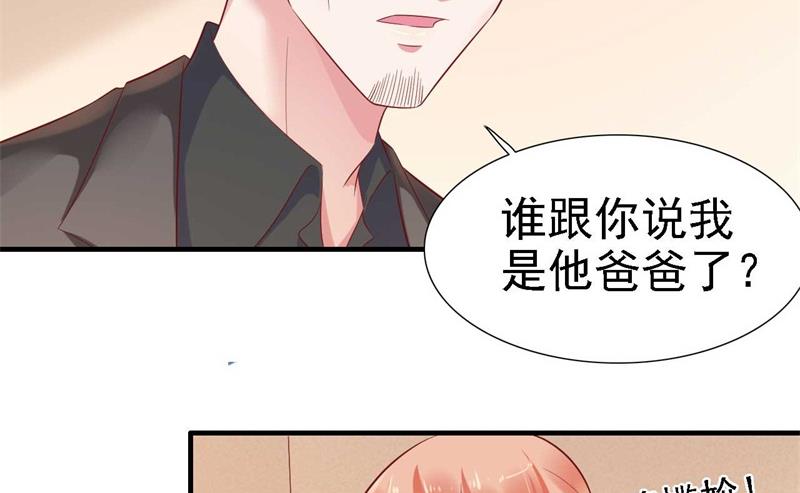 霸道首席爱上我韩漫全集-第209话 就不打扰顾先生了无删减无遮挡章节图片 