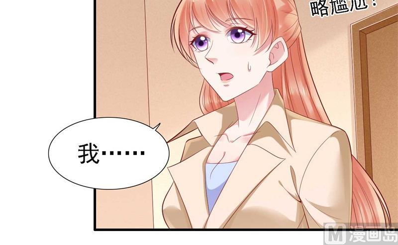 霸道首席爱上我韩漫全集-第209话 就不打扰顾先生了无删减无遮挡章节图片 