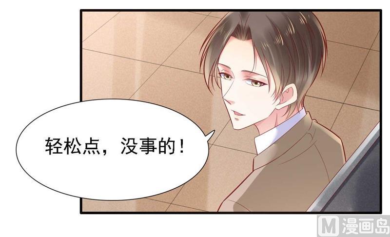 霸道首席爱上我韩漫全集-第209话 就不打扰顾先生了无删减无遮挡章节图片 