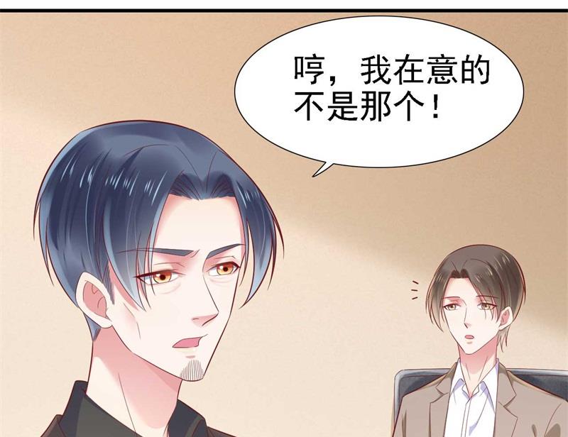 霸道首席爱上我韩漫全集-第209话 就不打扰顾先生了无删减无遮挡章节图片 