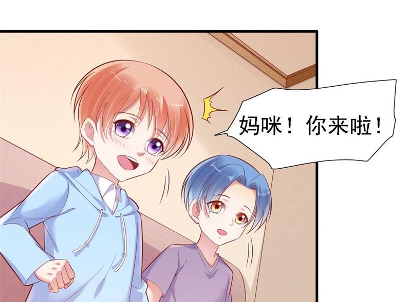 霸道首席爱上我韩漫全集-第209话 就不打扰顾先生了无删减无遮挡章节图片 